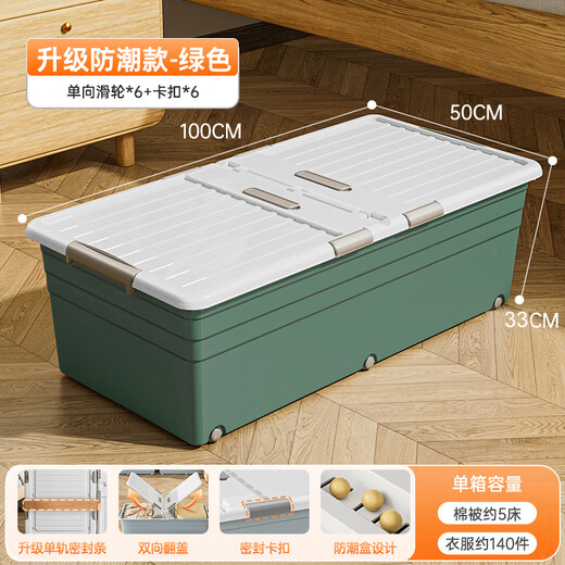Lijie under-bed storage box with wheels, thickened flat storage box, drawer-type household clothes storage artifact, under-bed storage box, green, larger and higher, 100*50*33cm, three packs