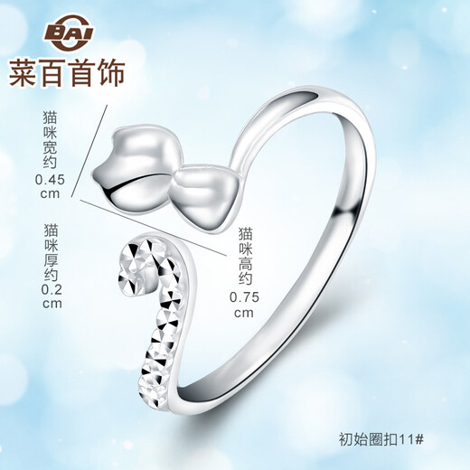 Caibai Jewelry Platinum Ring Pt950 Platinum Cat Ring Fashionable Women's Ring Ring Price BJ Platinum Ring Approximately 1.91g