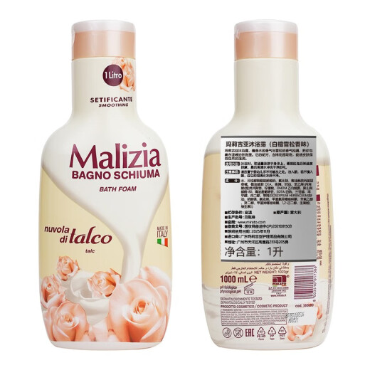 MALIZIA Italian imported shower gel with long-lasting fragrance 1000ml woody fragrance shower gel for men and women universal shower gel