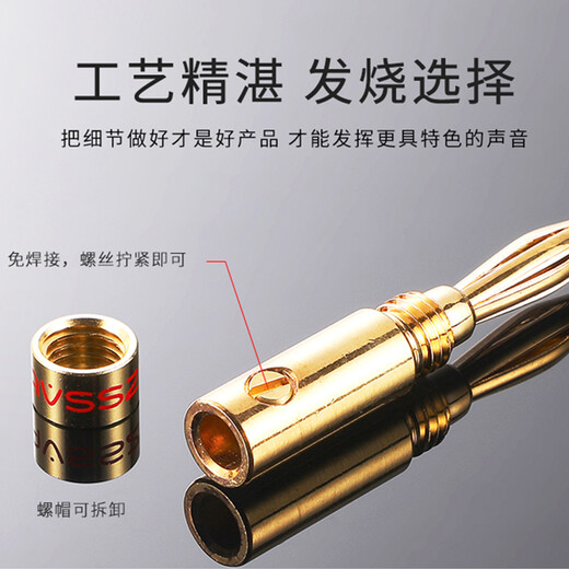 AVSSZ high-end pure copper gold-plated banana plug HIFI speaker speaker wire terminal accessories audio solder-free power amplifier binding post fever audio-visual plug-in AFXJ-BW-2 gold-plated speaker banana head-red