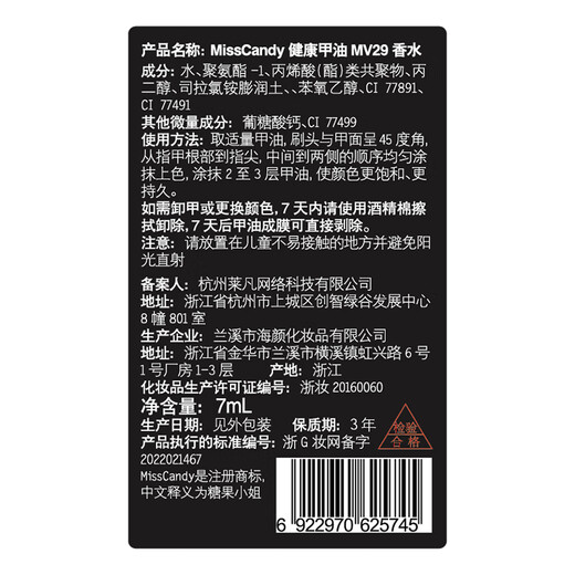 Miss Candy Whitening Huan Huan Nails 7ml Nail Polish No Bake Quick Drying Long-lasting Peelable Manicure Clear Ice Skin Powder MV29