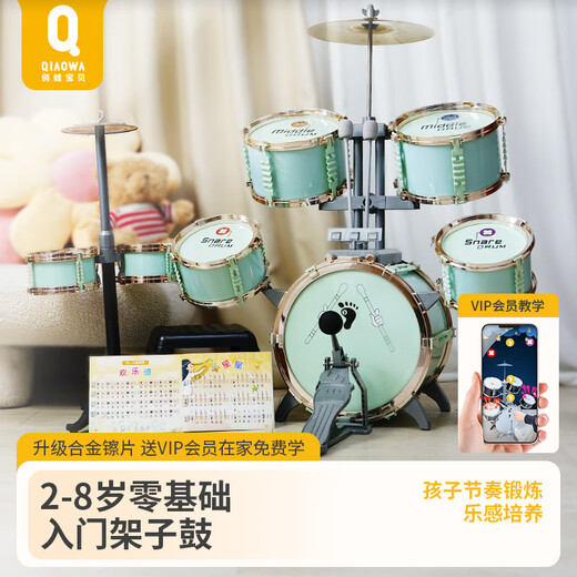 QIAO WA BAO BEI Batterie pour Enfants Débutants Jouets Professionnels d'entrée de Gamme Cadeau d'anniversaire pour garçons et Filles Jour de l'an