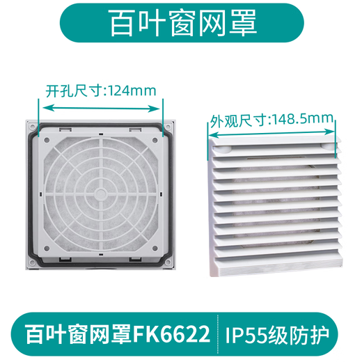 XMSJ德玛通风过滤网组阻燃 散热风扇风机过滤器 机柜配电箱百叶窗网罩 F6626.300开孔292
