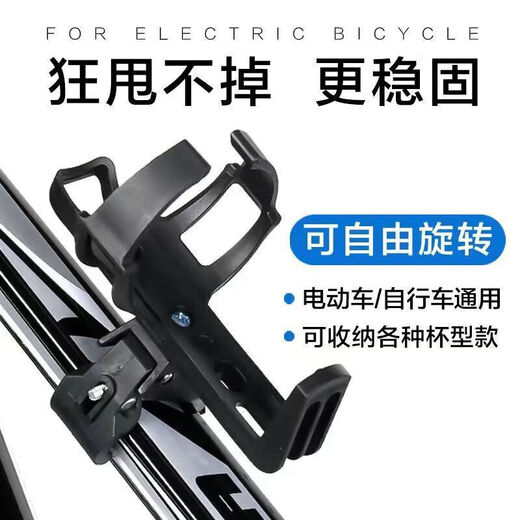 Luo Zhuodou bicycle water cup holder, no punching mountain bike car cup holder type motorcycle water cup holder electric universal water bottle holder + screws