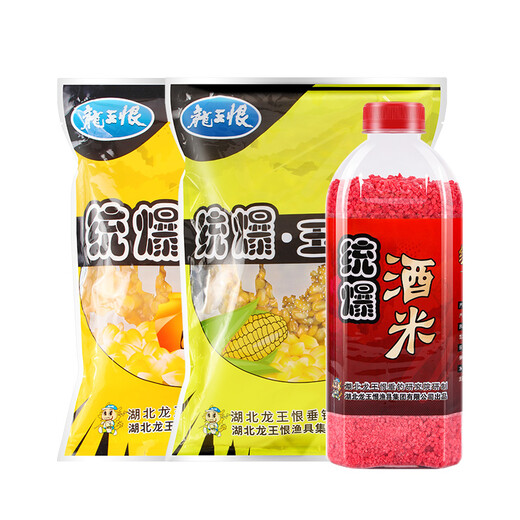 The Dragon King hates all the fish bait nest materials - wine, rice, rice, lake wild fishing, wine fragrance, rice, crucian carp, grass and herring, killing bottom nest materials