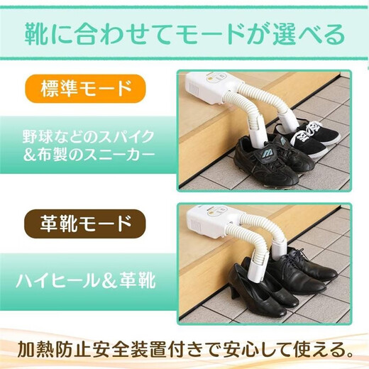 IRIS direct mail from Japan, shipped from Japan, shoe dryer, deodorizing, quick-drying, quick-drying shoe warmer, multi-functional home rainy season goodies SD-C1-W requires transformer