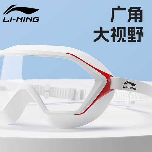 Li Ning (LI-NING) swimming goggles for men and women, adults, large frame, high-definition, anti-fog, comfortable and waterproof swimming goggles, professional diving equipment 529-2
