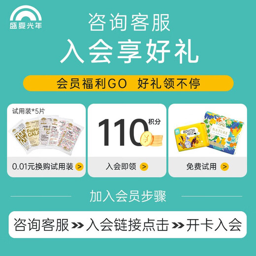 盛夏光年【品牌直供安心品质】Nature自然小花裤婴儿拉拉裤尿不湿纸尿裤 【试用装】拉拉XL4片（12-17kg）