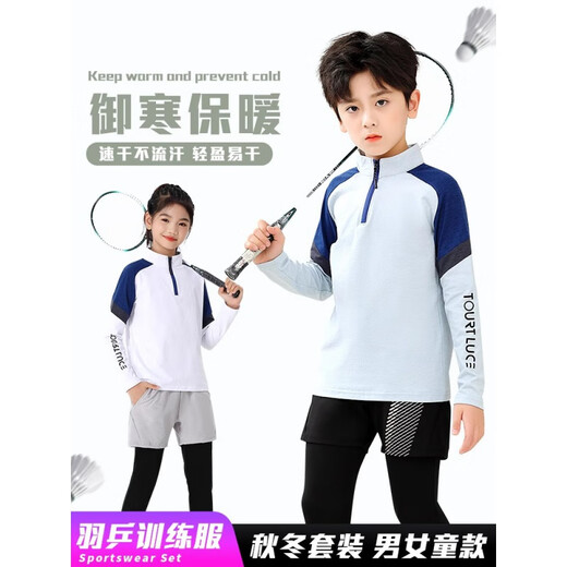 迪士尼（Disney）儿童羽毛球训练服套装男女童秋冬长袖速干紧身衣排球乒乓球运动服 9793粉兰单上衣+2307单裤 S