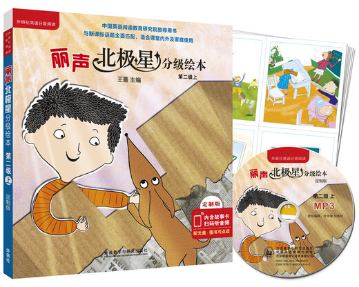 Lisheng Polaris graded picture book (fully matched with the new English curriculum standard, Level 2 and above) (customized version, 6 volumes of reading materials + 44 story cards + 1 MP3 disc for click reading)