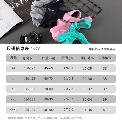 佑浩男士丁字裤T裤性感健身跑步低腰无痕清凉透气后空裤凸丁囊袋青年 粉色 1条 M