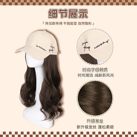 Zimmer hat with wig summer wig all-in-one fashionable women's summer 2024 new baseball band hair big wave fake black hat micro buckle cold brown + care set long hair