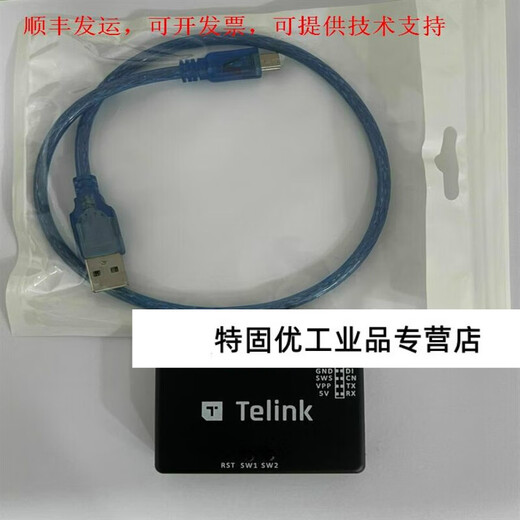 LinkTeLing MicroTeLing program download board EVK black box writer with USB data cable red