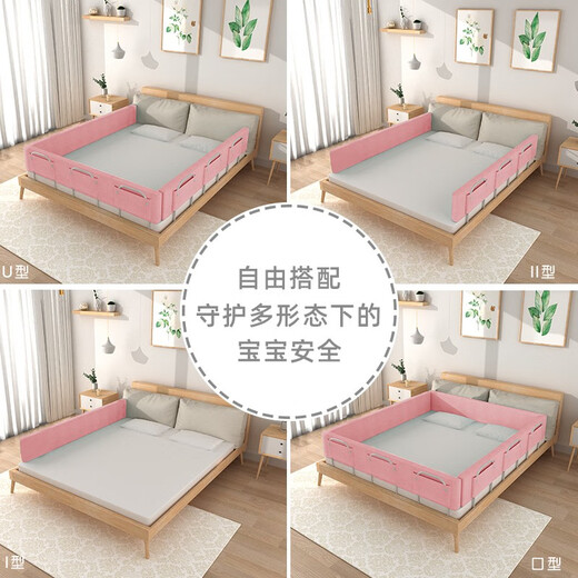 Beeio bed fence baby anti-fall baby child safety soft bag anti-collision anti-fall bed bedside bed guardrail baffle coral pink one-piece design single-sided installation 1.8 meters (including 3 brackets)