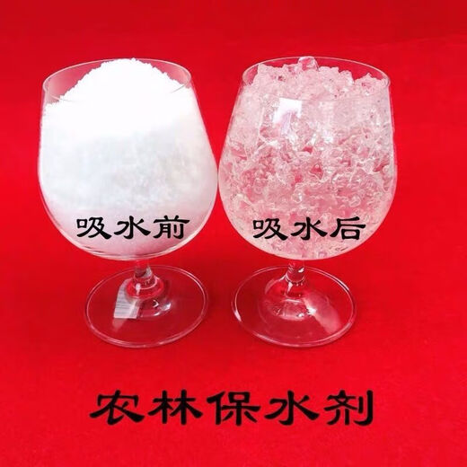 Agricultural and forestry water-retaining agent, drought-resistant agricultural water-locking and moisturizing, ultra-high water-absorbent soil improvement manufacturer wholesale drought-resistant water-retaining agent 2.5 kg granules 1000 times