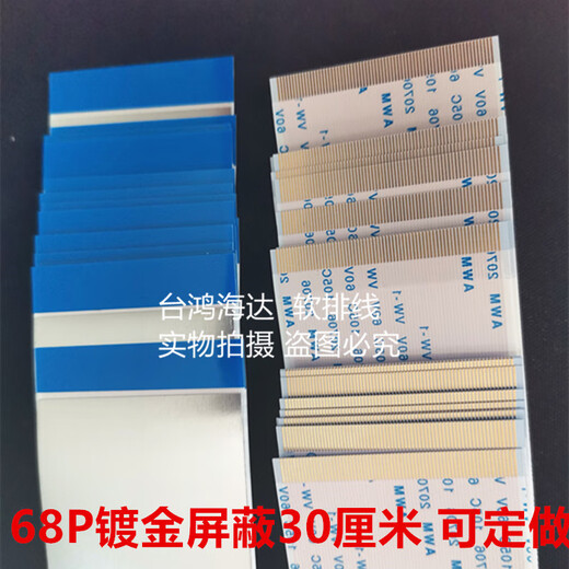 FFC/FPC flexible flat cable flat connection cable 0.5MM40P60P50p100P80 cm shielded LCD screen cable 40 cm long shielded 40P40 core