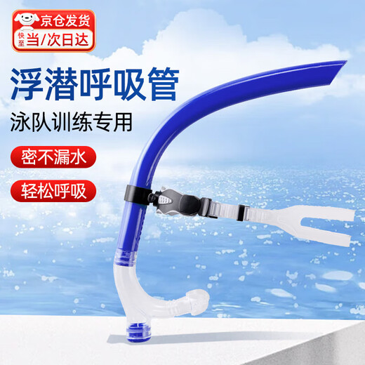 Kun Linyi Swimming Snorkel Snorkel Freestyle Accessories Swimming Training Practice Breathing Device Random Colors Device Breathing