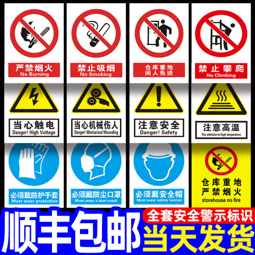 Xiao Yimo safety sign warning warning sign production workshop construction site construction attention wall sticker strictly prohibited fireworks beware of mechanical injury/sticker 15x20cm