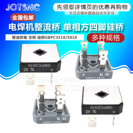 GBPC3510 GBPC5010 Square silicon single-phase rectifier bridge silicon four offset legs new GBPC5010