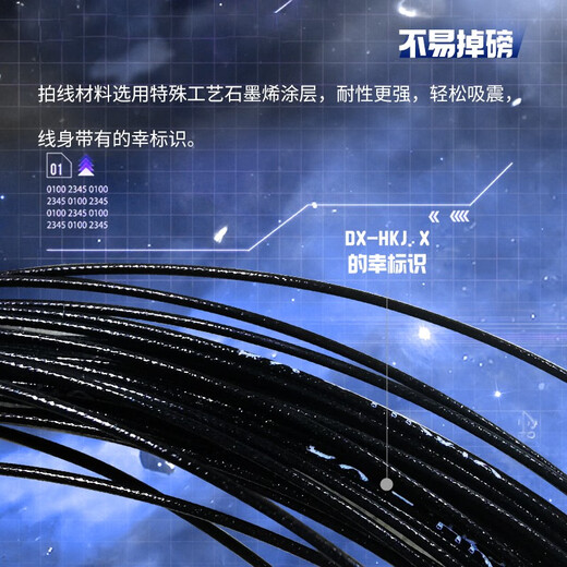 La nouvelle technologie noire de DRACAENA est résistante à l'usure, hautement élastique et résistante aux cordes de filet de raquette de badminton lourdes, en paquet unique et offre une sensation de jeu solide. Technologie noire X (0,66)