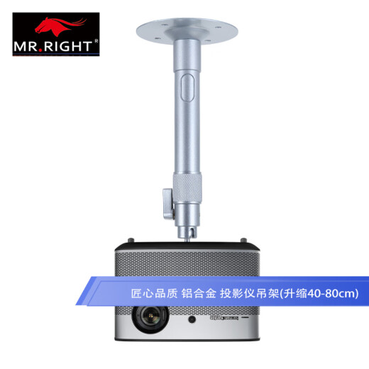 Nantong Elite MR.RIGHT projector hanger telescopic security camera monitoring hanger universal projector hanger projector bracket 40-80cm (copper shaft 360)
