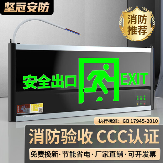 Jianguan safety exit sign national standard LED sign fire emergency lighting commercial floor emergency evacuation channel indicator light safety exit single side