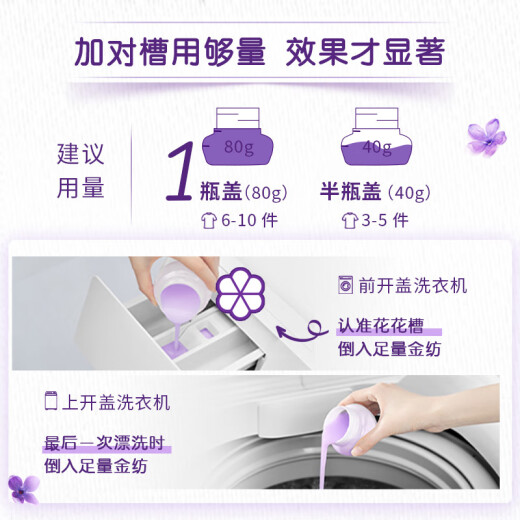 Jinfang Clothes Softener Care Agent Fragrance Soft Anti-static Quiet Lavender 2.5KG+2.5KG