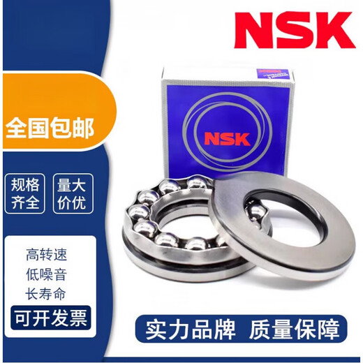 NSK bearing 51220 thrust ball 51222 pressure 51224 high speed 5122651228 51230 customized original import 51230