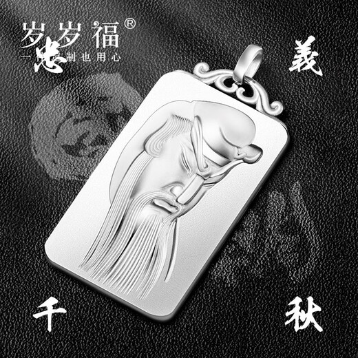 Sui Suifu Jewelry Pt950 Platinum Guan Gong Pendant Customized Men's Domineering Platinum Guan Yuwu God of Wealth Bodyguard Customized Gift Customized Other Weights Contact Customer Service