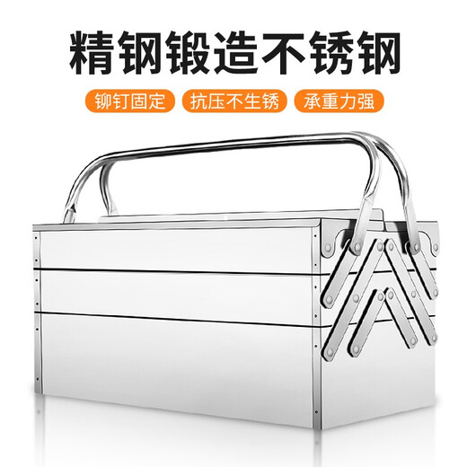MYTEC stainless steel tool box three-layer folding storage box multi-functional industrial-grade suitcase electrician hardware storage box stainless steel tool box 530mm double layer