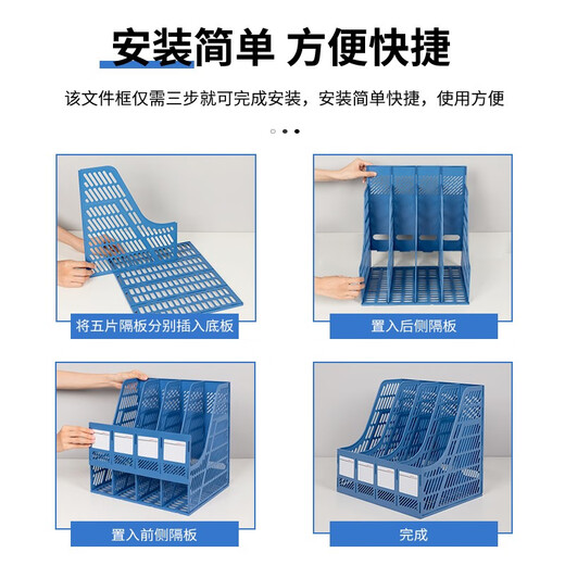 得力（deli） 文件框三联塑料文件架资料架文件栏文件筐收纳架加厚文件框文件架书立书架办公用品大全 【四联文件框-蓝】单个装 9848