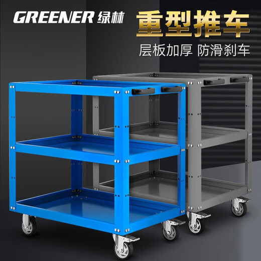 GREENER Tool Cart Trolley Auto Repair Cabinet Workshop Storage and Organizing Shelf Three-Layer Repair Box Mobile Trolley Heavy Duty Heavy Dual Brake Dual Handle - Three-Layer Thickened Trolley Gray