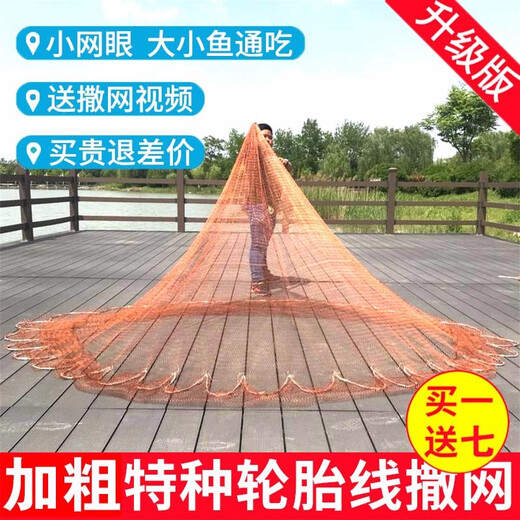 Ximei old-fashioned traditional hand-cast net, hand-thrown fish net, cast-net fish net, catch and throw, easy to throw, rotating net, automatic artifact, hand-made steel pendant-tire wire 4 meters high 1.5 finger mesh 8 Jin Jin equals 0.5 kg