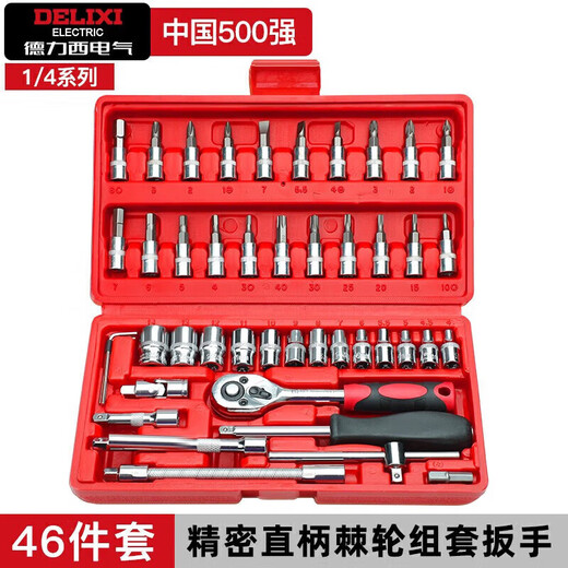 Delixi Electric Auto Repair Tool Set Socket Wrench Ratchet Car Repair Combination Car Repair Xiaofei 46-piece Set