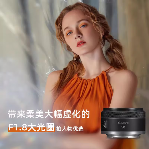 Canon Canon small spittoon lens rf50f1.8 Canon r50 small spittoon full frame standard fixed focus lens rf351.8 rf24 f2.8 RF 50 F1.8 STM small spittoon official standard factory configuration/package is more cost-effective