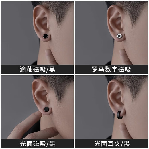 Lnieer non-pierced earrings men's ear clip single trendy male personality Korean style titanium steel magnet earrings temperament earrings trendy non-pierced four-piece set (Package D)
