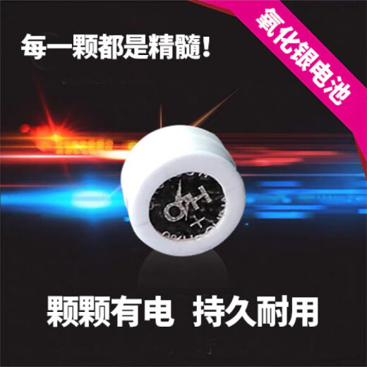 特电一号适用于OH氧化银数字耳机电池007一对一耳塞458电子专用001 002 698 通用