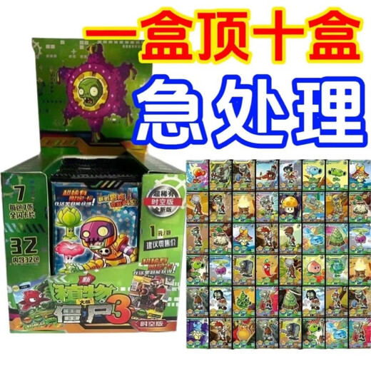 Oakwin Plants vs. Zombies card complete set of flash cards rare collection school children's toys 96 packs of 672 cards Plant Zombies rare flash cards