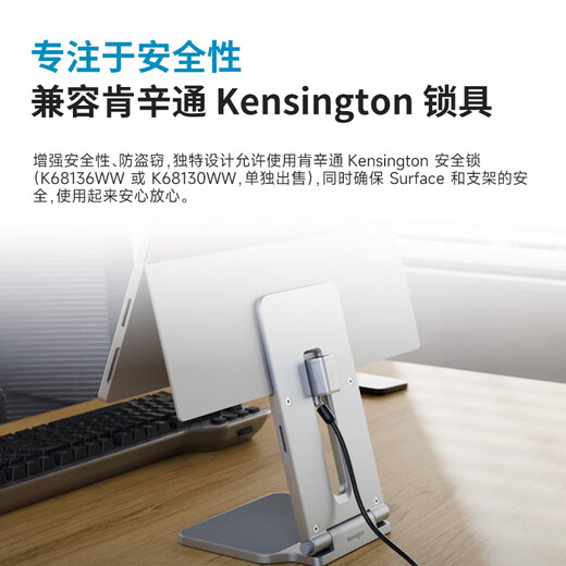 肯辛通（Kensington）Surface 微软认证 轻量可折叠悬浮支架 人体工学 小巧便携 适用Surface Pro/Go