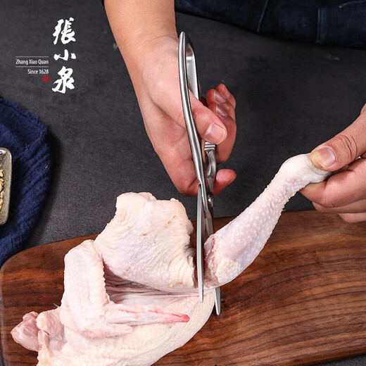 张小泉 全钢厨房剪刀家用强力鸡骨剪刀不锈钢剪骨刀杀鱼多用剪  强力款J20640100