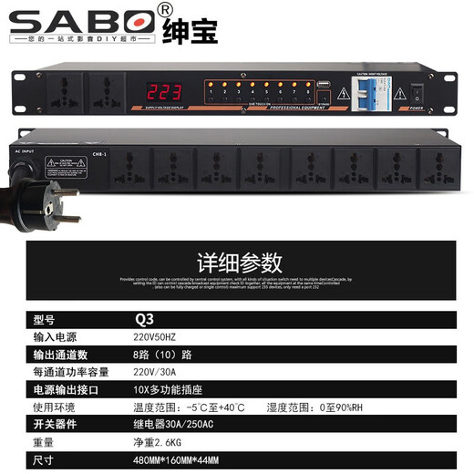 SABO power sequencer 8-channel with filter timing power controller 16-channel professional ktv conference stage RS232 central control socket manager G1 8-channel network 110v-240v universal