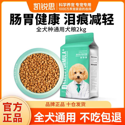 Kairis dog food universal Teddy Pomeranian Bichon dog food large, medium and small dogs puppies adult dog freeze-dried food 4Jin Jin equals 0.5kg 4Jin Jin equals 0.5kg (1 bag) Beef flavor