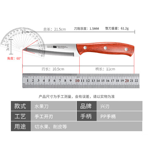Fruit knife household stainless steel melon and fruit knife kitchen special paring knife watermelon knife peeling knife sharp portable knife fruit knife