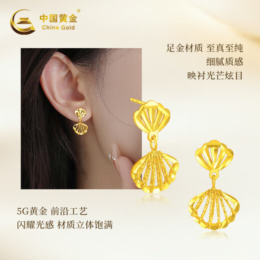 Chinese gold Yibeizi gold earrings women's pure gold earrings women's Christmas gift for girlfriend and wife wedding anniversary Yibeizi pure gold earrings + Valentine's Day gift box-1.15