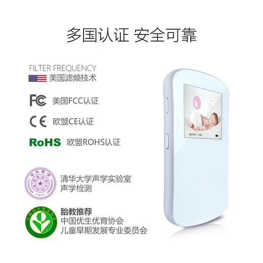Frequency filtering prenatal education instrument for pregnant women, frequency filtering light, prenatal education and early education music player, dedicated for prenatal education during pregnancy, new version (standard version) high frequency filter