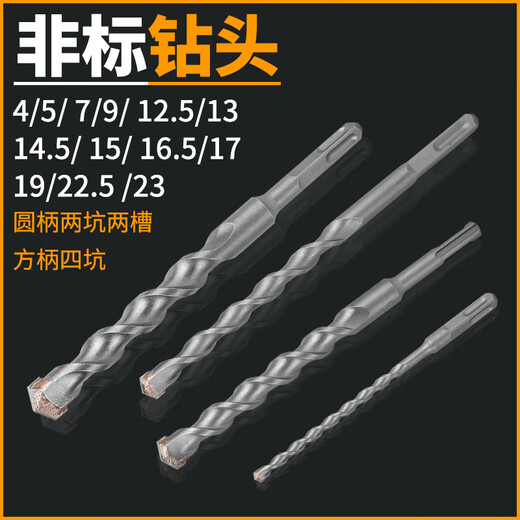 Meila non-standard electric hammer impact drill bit round shank two pits two slots concrete 4 5 6 7 9 11 12.5 13 15 mm round shank 4x110