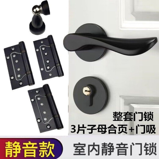 固特睿思黑色门锁卧室通用型室内实木门分体式门锁现代简约磁吸门把手 A款F9901直把 合页门吸(没有锁具)