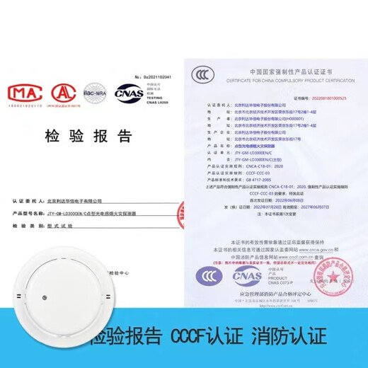 Beijing Lida smoke alarm LD3000EN/C point type photoelectric smoke fire detector Lida smoke detector with base