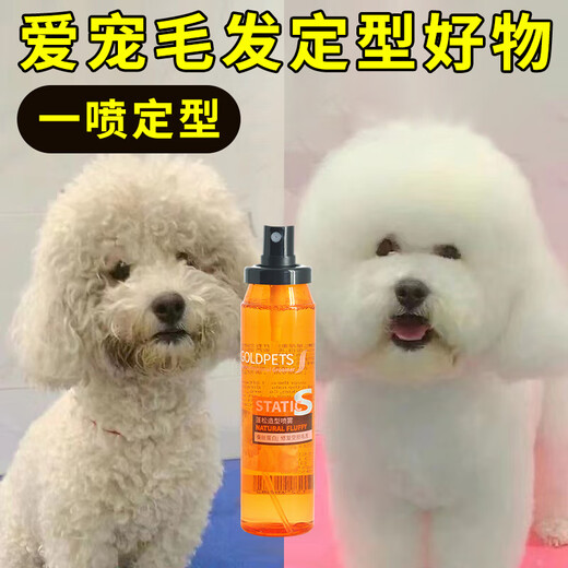 Pet Shredded Hairspray Yorkshire Maltese Dog Shredded Hair Styling Fluffy Spray + Knot Opening Pet Special Styling Spray 2 Bottles