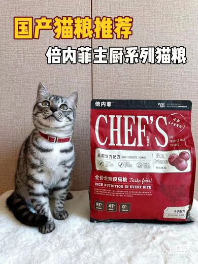 Chef Le Caifu freeze-dried raw bone meat cat and dog food nourishes the intestines and is easy to absorb, cares for body functions and increases nutrition. Cat food hypoallergenic nutritional chicken 1.5kg